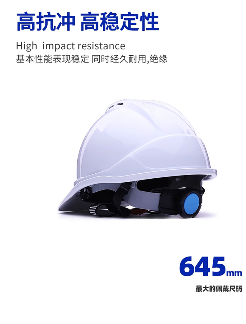 海華HH-A8型防砸防刺電絕緣工程ABS安全帽7