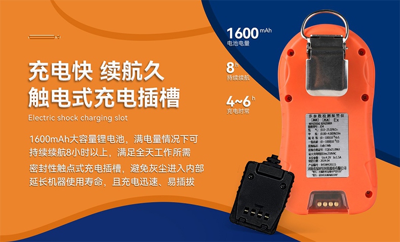 保時安JD4多參數(shù)氣體檢測報警儀5.jpg