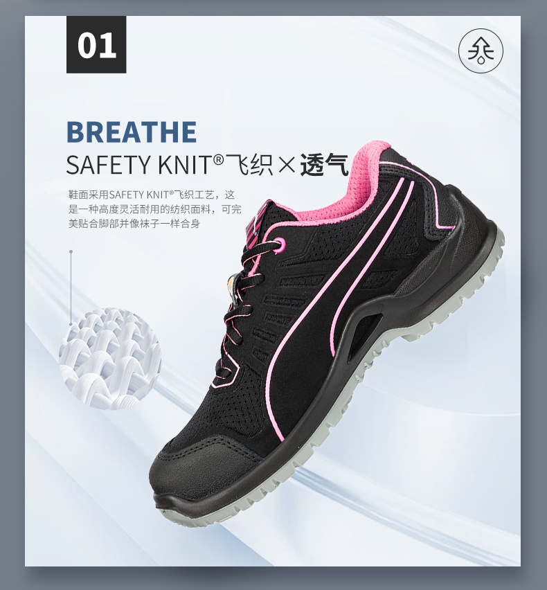 PUMA彪馬644110勞保鞋女款透氣防靜電防刺穿防砸安全鞋5.jpg