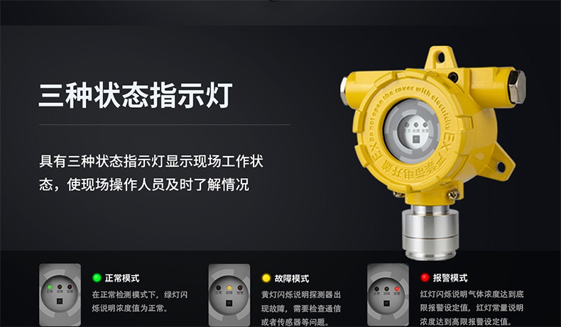 保時(shí)安GTYQ-S10工業(yè)及商業(yè)用途點(diǎn)型可燃?xì)怏w探測(cè)器3.jpg