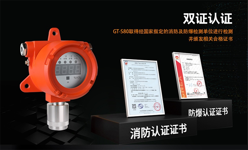 保時安GT-S80工業及商業用途點型可燃氣體探測器2.jpg