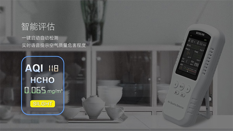 保時安T-Z01空氣質量檢測儀3.jpg