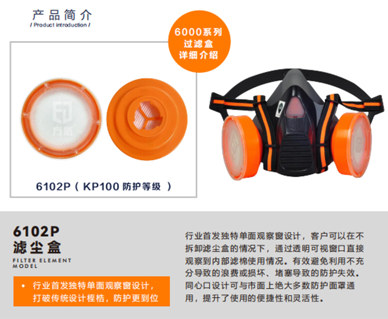 方盾6102P KP100濾塵盒1.jpg