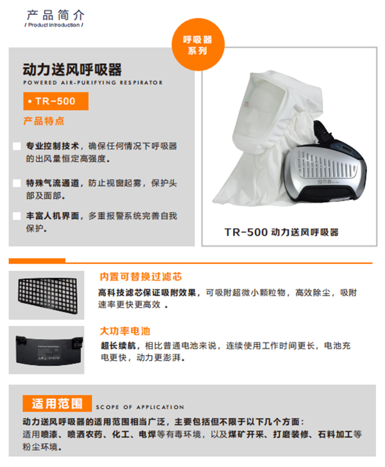 方盾TR-500動力送風呼吸器.jpg