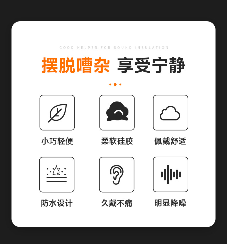 定和DH1013圣誕樹(shù)型硅膠帶線防噪音耳塞3