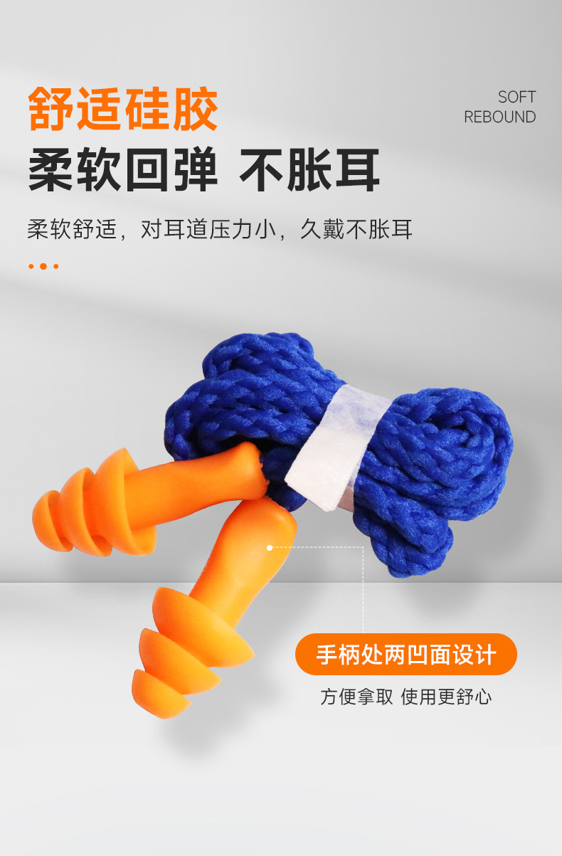 定和DH1013圣誕樹(shù)型硅膠帶線防噪音耳塞6