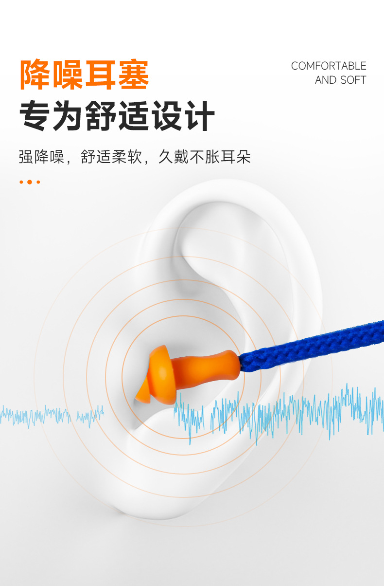 定和DH1013圣誕樹(shù)型硅膠帶線防噪音耳塞5