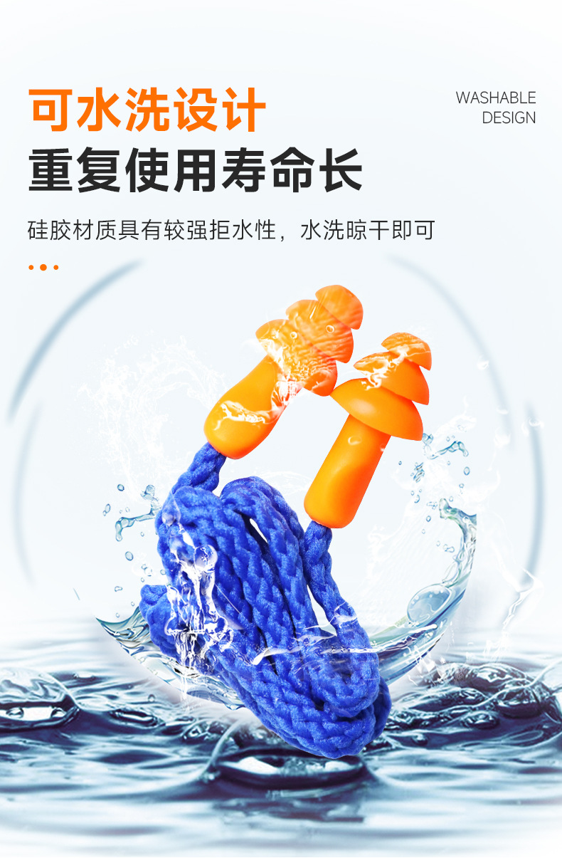 定和DH1013圣誕樹(shù)型硅膠帶線防噪音耳塞8