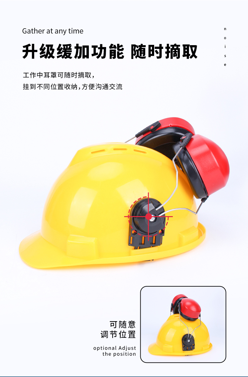 定和DH1020掛帽頭盔式防噪音耳罩9