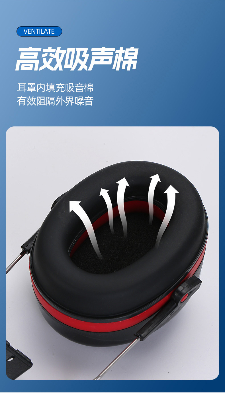 定和DH1023頭盔式ABS掛帽防噪音耳罩7