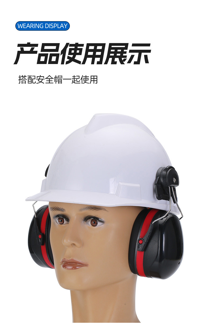定和DH1023頭盔式ABS掛帽防噪音耳罩11