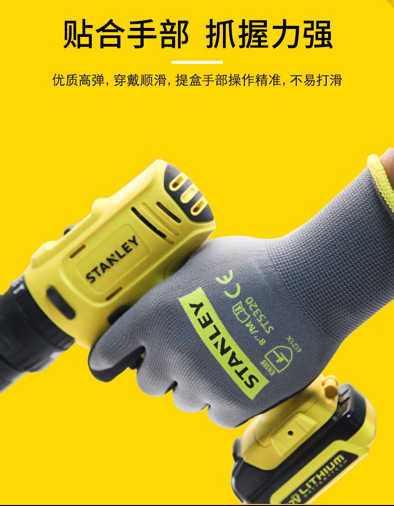 STANLEY史丹利ST5320灰色丁腈磨砂涂掌防滑耐磨勞保手套3