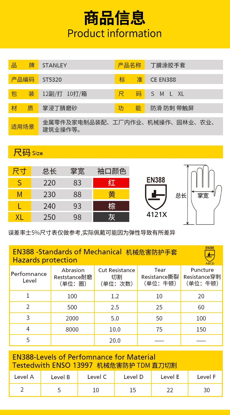 STANLEY史丹利ST5320灰色丁腈磨砂涂掌防滑耐磨勞保手套6