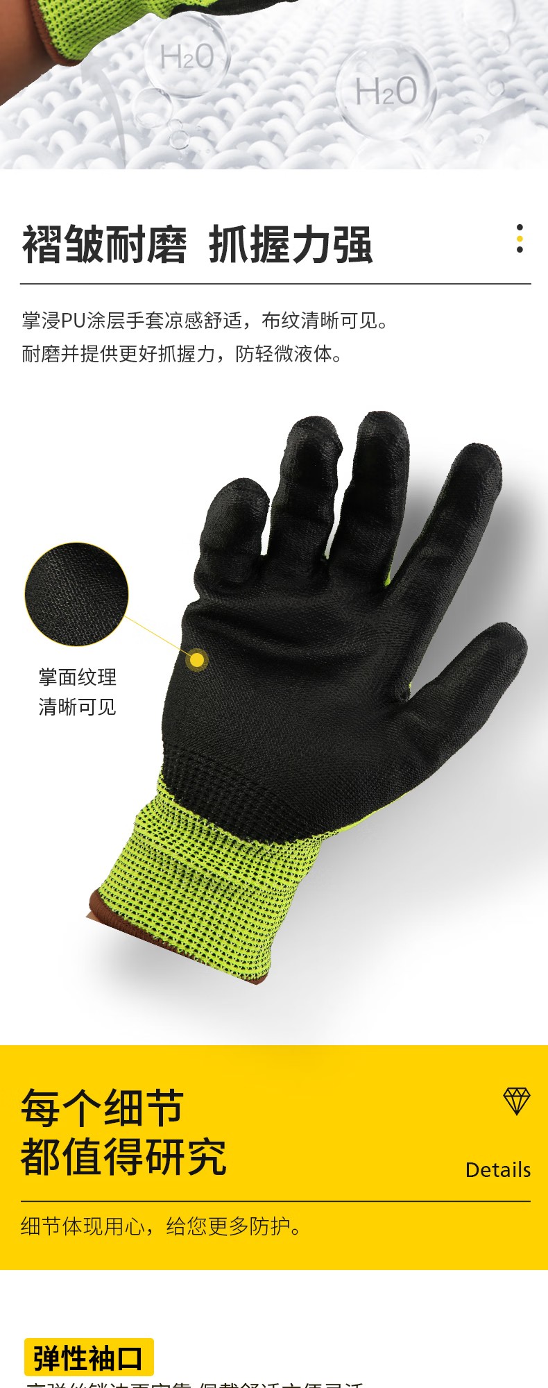 STANLEY史丹利ST5526熒光黃PU掌浸耐磨防滑防刺防割手套4