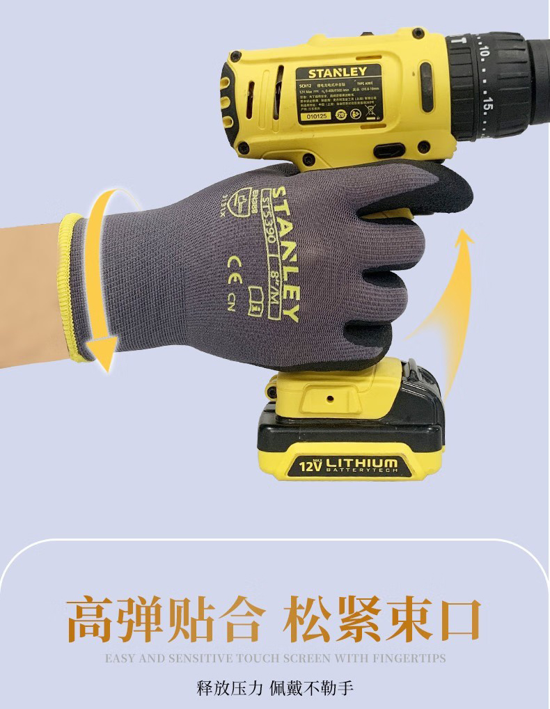 STANLEY史丹利ST5390灰色乳膠發泡浸掌耐磨防滑勞保手套5