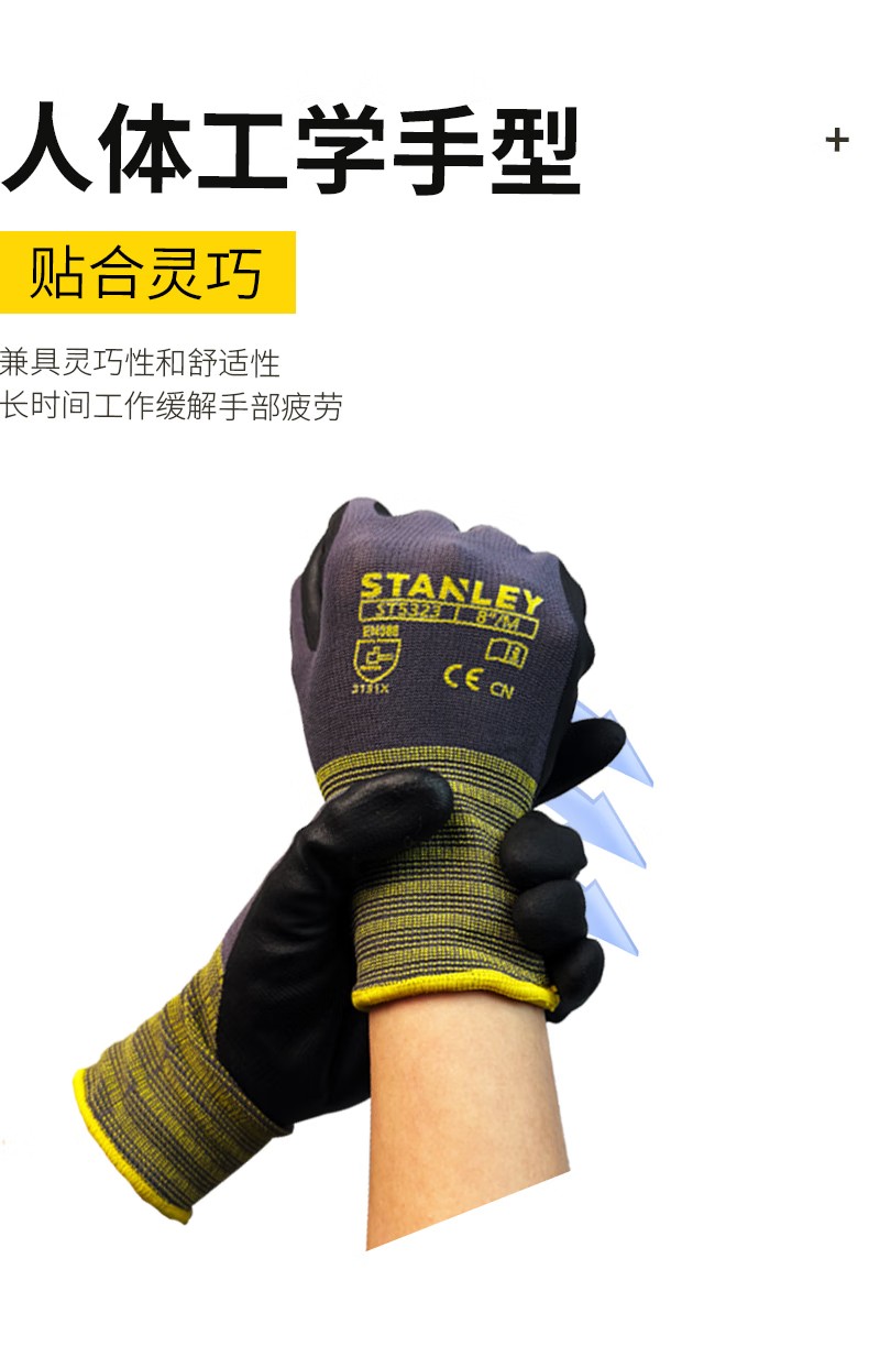 STANLEY史丹利ST5323尼龍丁腈發(fā)泡涂層耐磨防滑勞保手套6