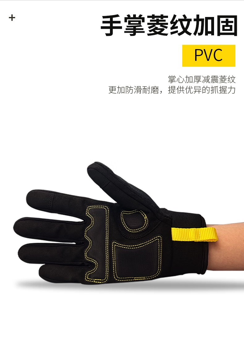 STANLEY史丹利ST5950手掌PVC菱紋加固機械防震手套5