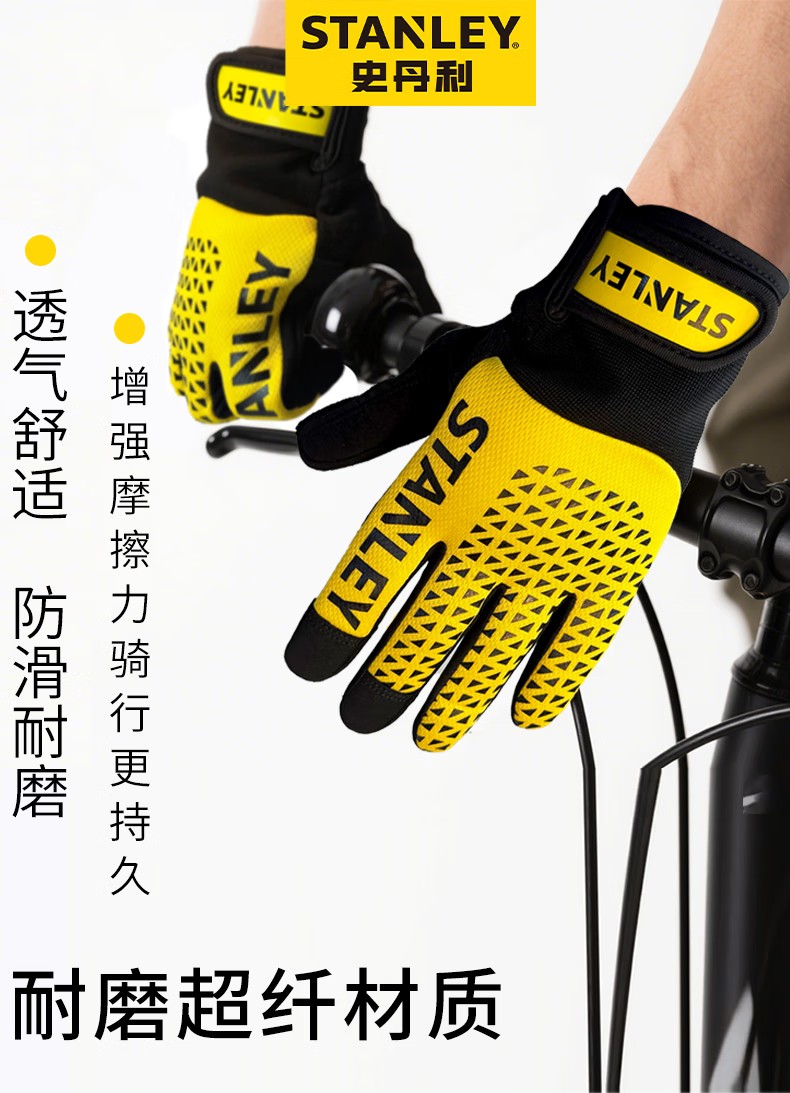 STANLEY史丹利ST5950手掌PVC菱紋加固機械防震手套1