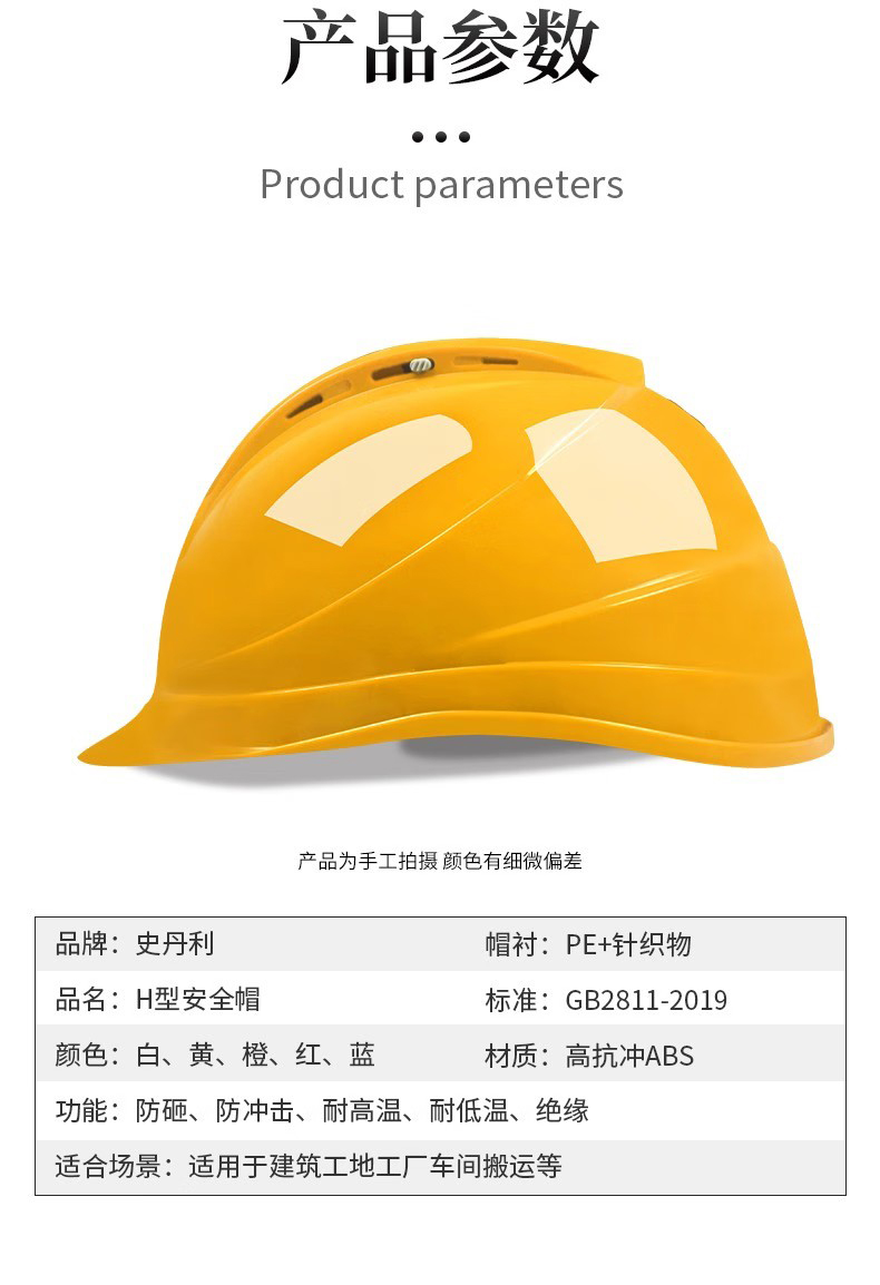 STANLEY史丹利ST1140抗沖擊H型透氣ABS安全帽9