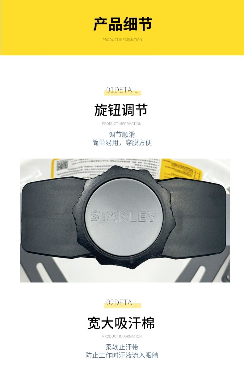 STANLEY史丹利ST1111專業(yè)級V型透氣HDPE安全帽6