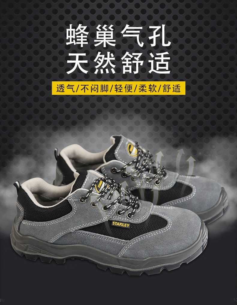 STANLEY史丹利ST6112灰色反毛牛皮防砸防刺穿防靜電安全鞋4