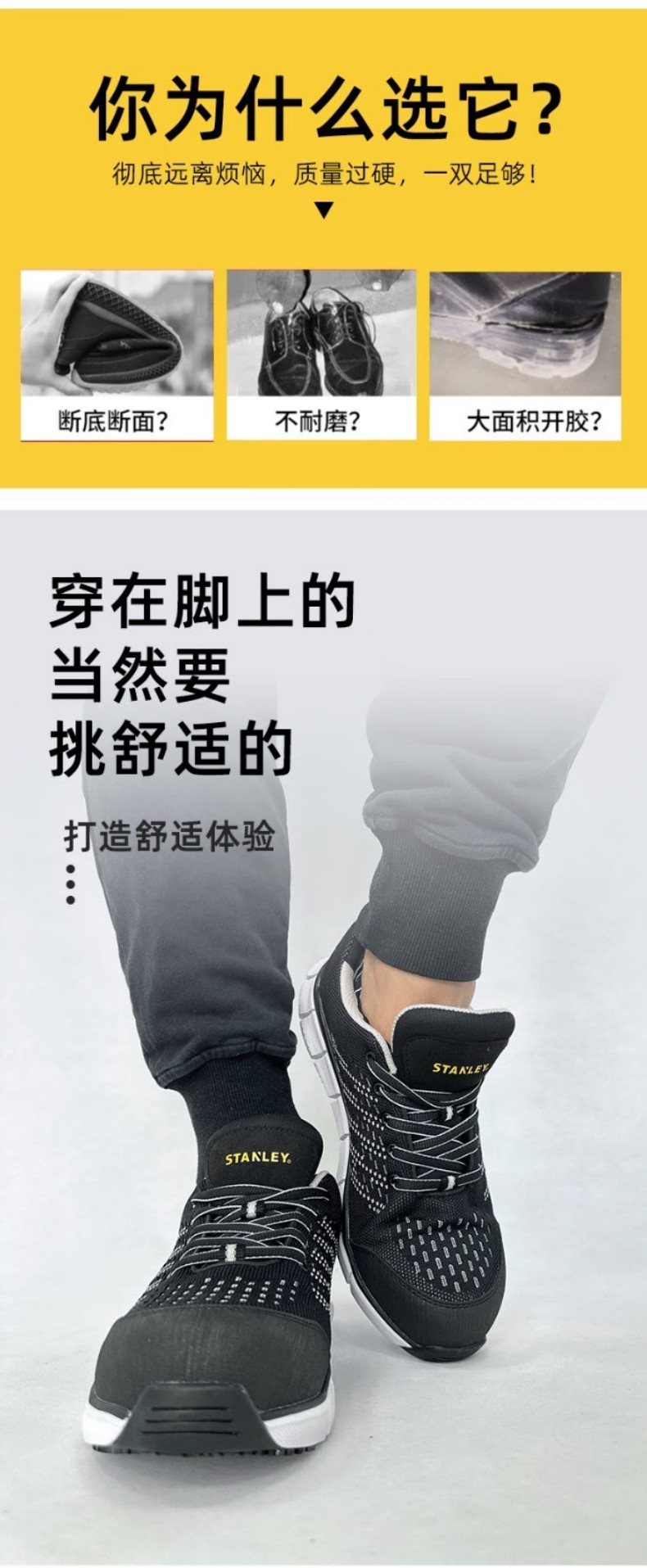 STANLEY史丹利ST6120黑色飛織網布防砸防刺穿安全鞋2