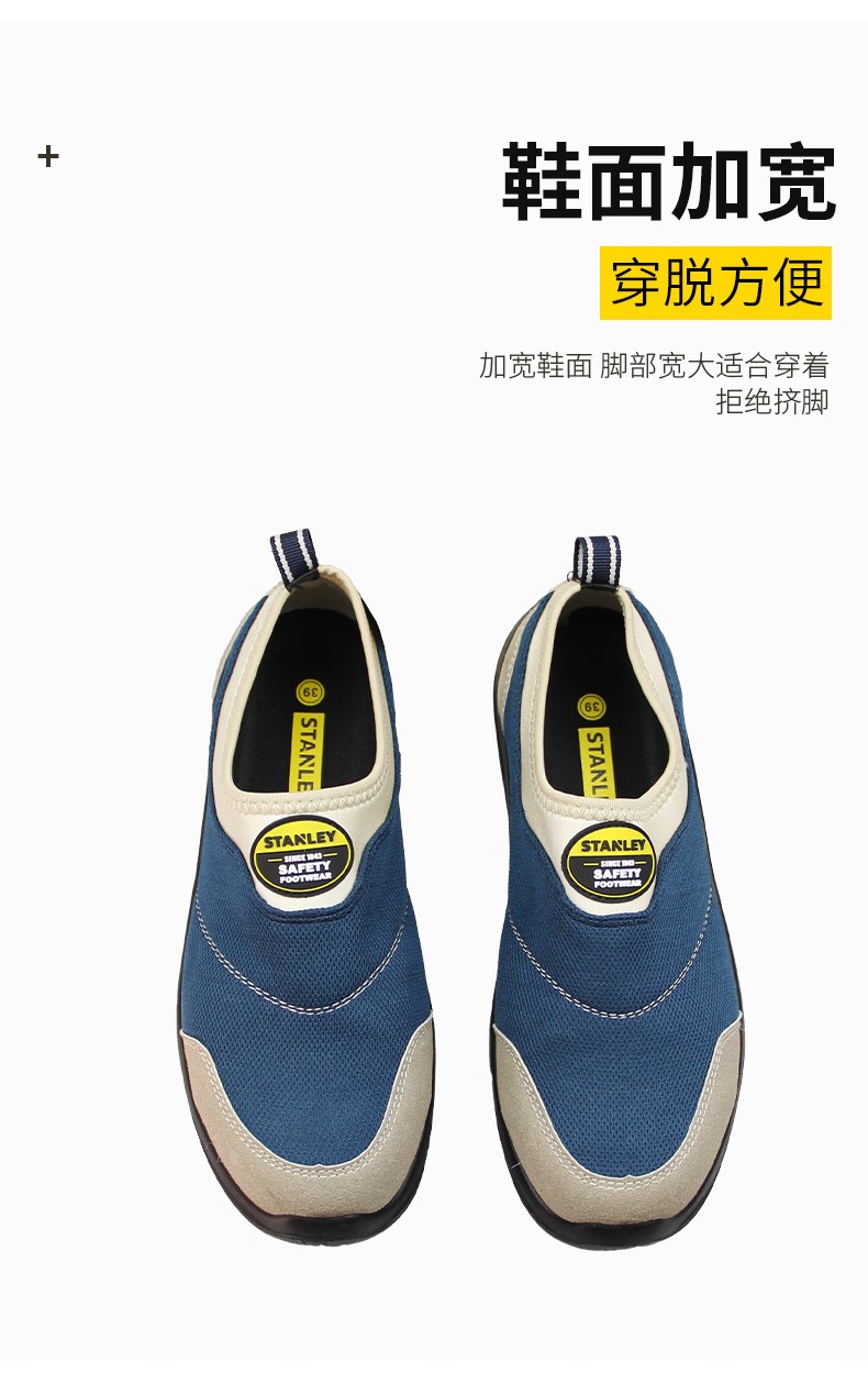 STANLEY史丹利ST6160藍色透氣網(wǎng)布防砸防刺穿安全鞋7