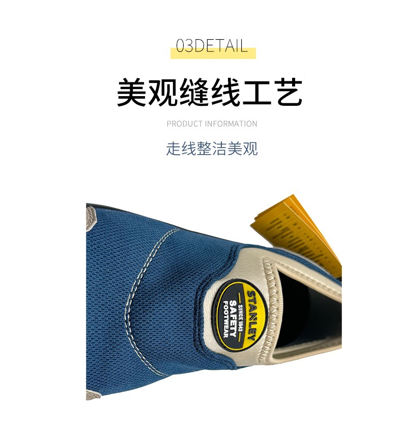 STANLEY史丹利ST6160藍色透氣網(wǎng)布防砸防刺穿安全鞋11