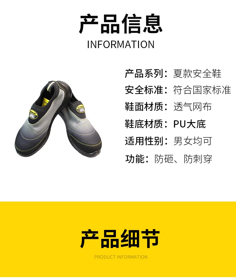 STANLEY史丹利ST6150漸變色透氣網布防砸防刺穿安全鞋8