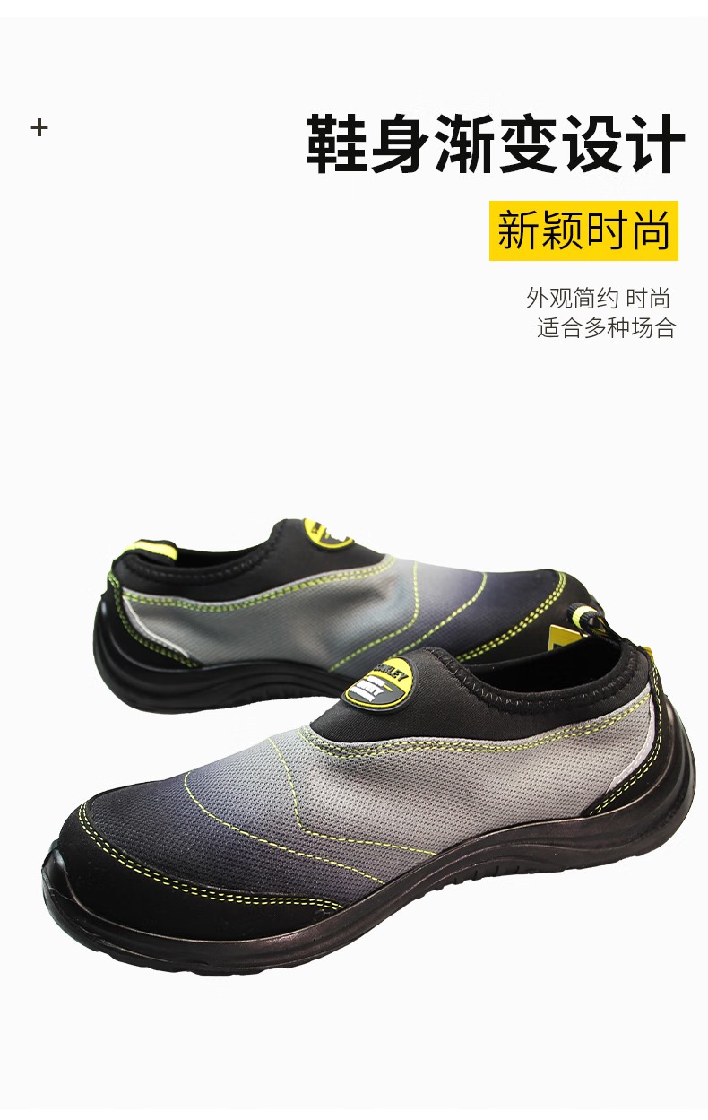 STANLEY史丹利ST6150漸變色透氣網布防砸防刺穿安全鞋7