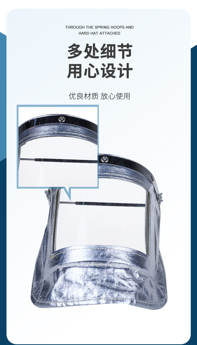 定和DH4053鋁箔耐高溫隔熱面罩配帽式防護面屏4
