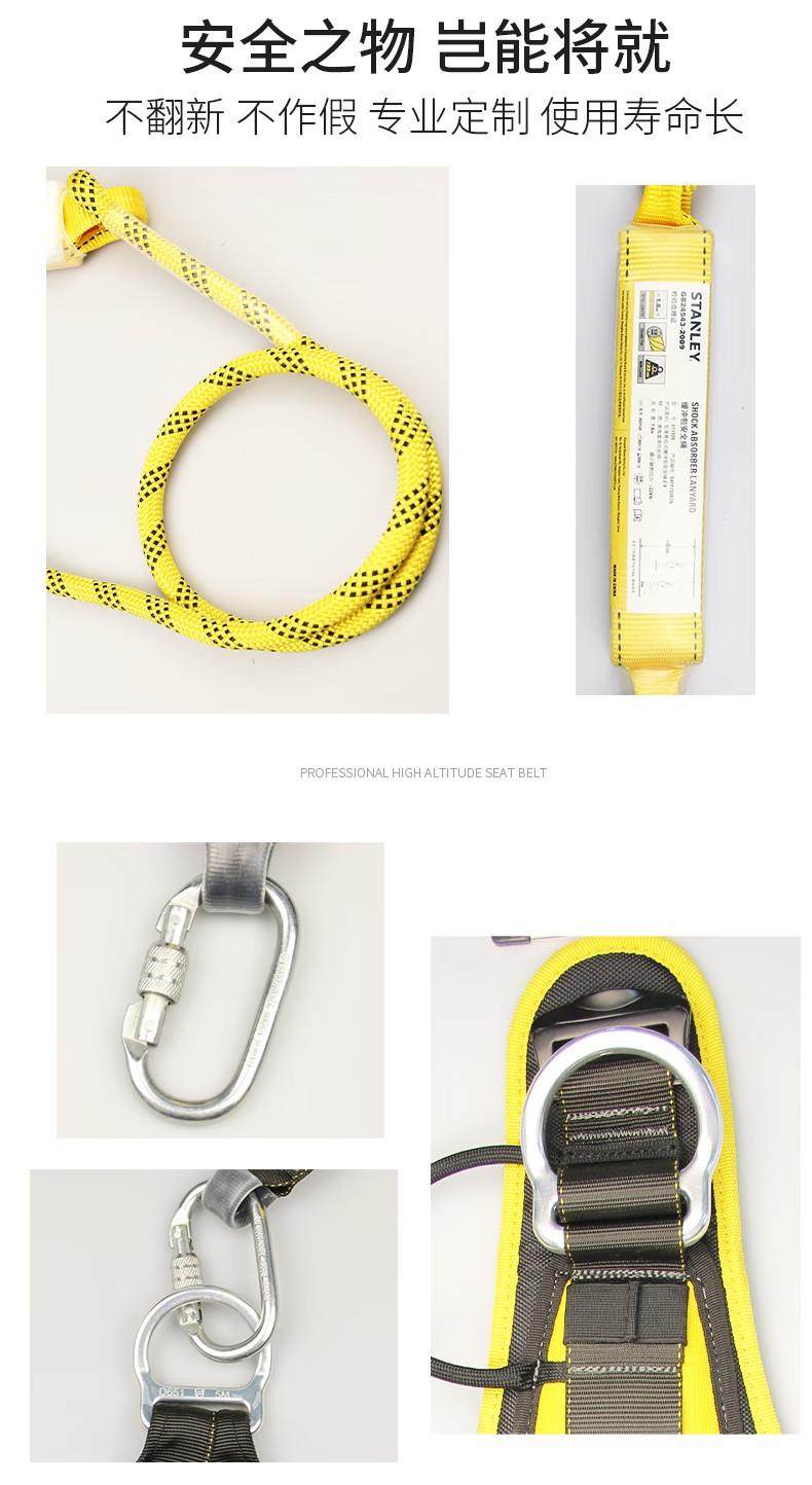 STANLEY史丹利ST7105全身式高空安全帶6