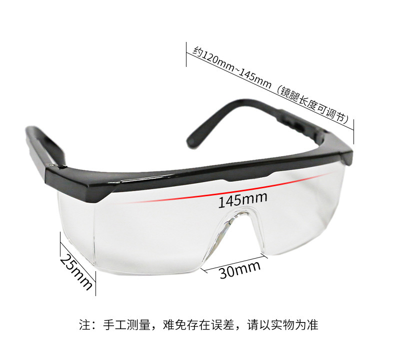 定和DH4011高清透明多功能防護眼鏡4