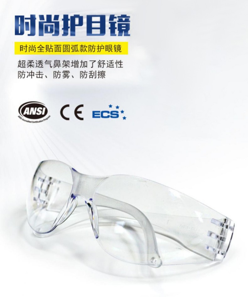 定和DH4012圓弧型抗沖擊防霧多功能防護(hù)眼鏡1