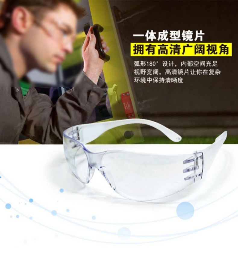 2定和DH4012圓弧型抗沖擊防霧多功能防護(hù)眼鏡