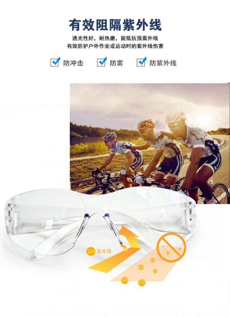 定和DH4012圓弧型抗沖擊防霧多功能防護(hù)眼鏡3