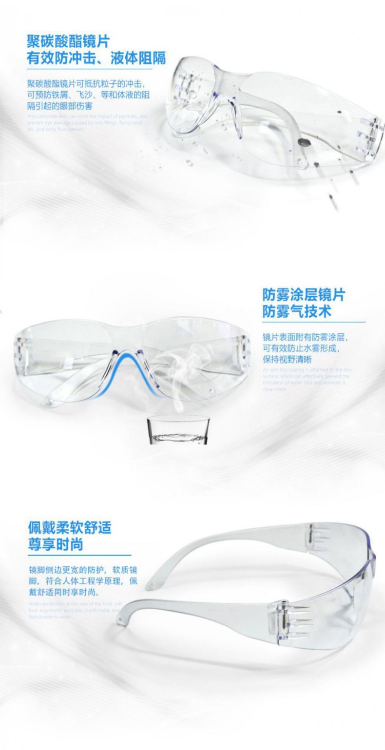 定和DH4012圓弧型抗沖擊防霧多功能防護(hù)眼鏡6