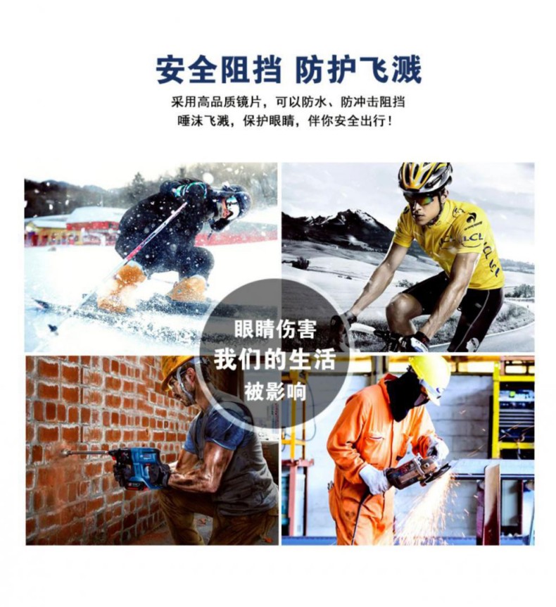 定和DH4012圓弧型抗沖擊防霧多功能防護(hù)眼鏡7