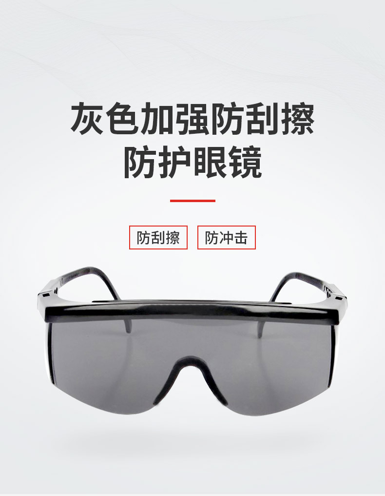 定和DH4017加強(qiáng)防刮擦多功能防護(hù)眼鏡1