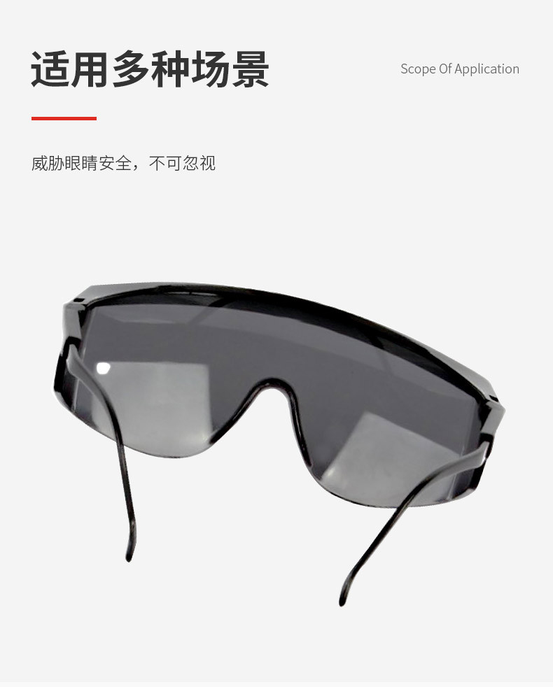定和DH4017加強(qiáng)防刮擦多功能防護(hù)眼鏡2