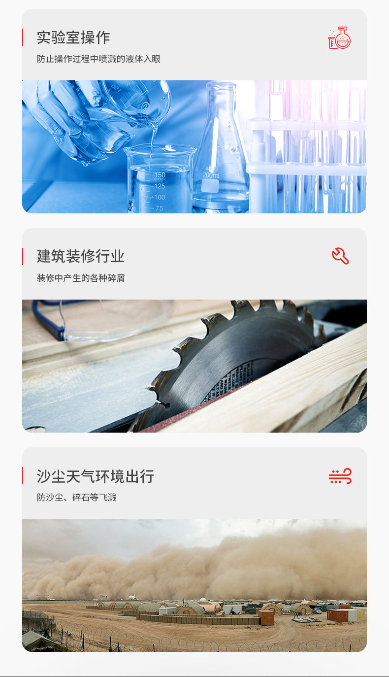 定和DH4017加強(qiáng)防刮擦多功能防護(hù)眼鏡3