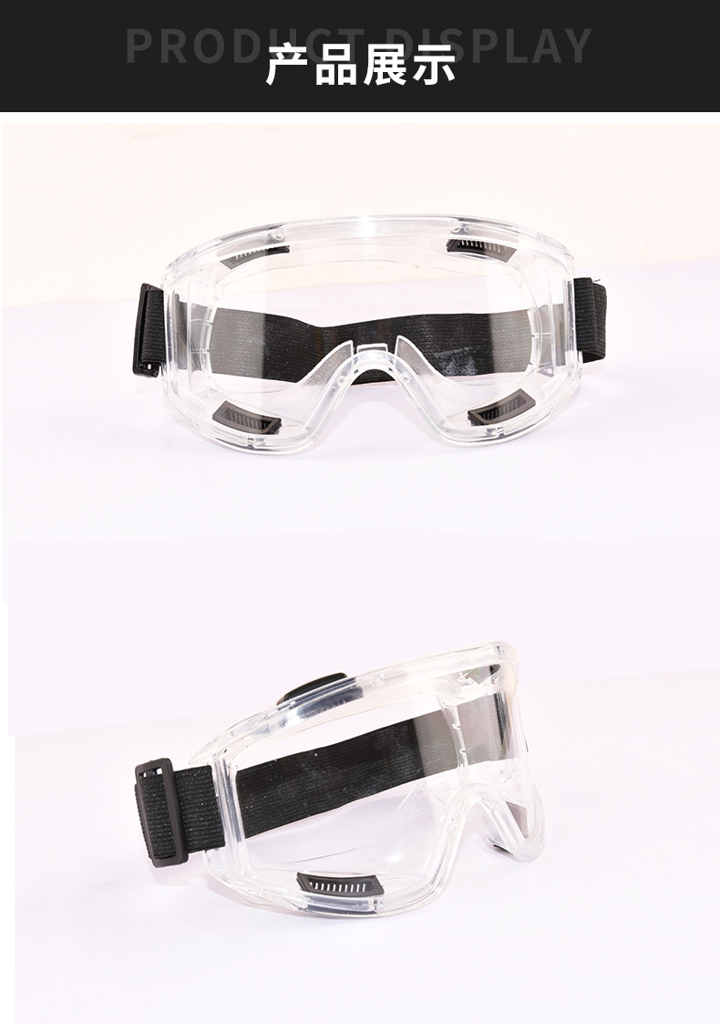 定和DH4021運動款抗沖擊防霧多功能安全防護護目鏡8