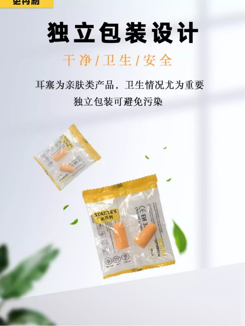 STANLEY史丹利ST1500橙色PU無線耳塞6