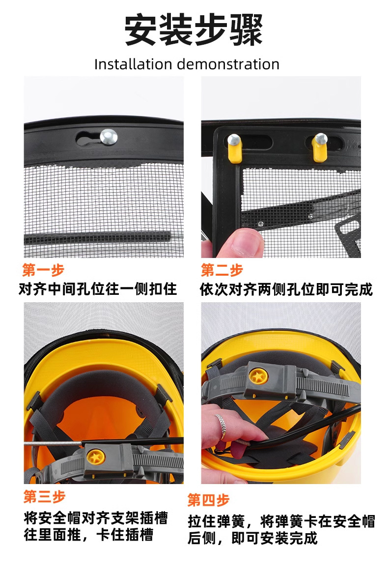 定和DH4052鋼絲網(wǎng)防護面屏園林割草機面罩6