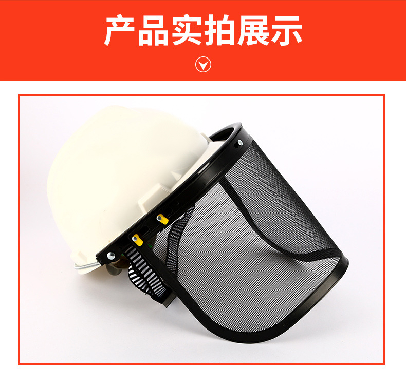 定和DH4052鋼絲網(wǎng)防護面屏園林割草機面罩10