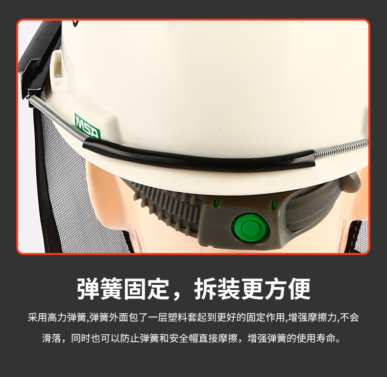 定和DH4052鋼絲網(wǎng)防護面屏園林割草機面罩9