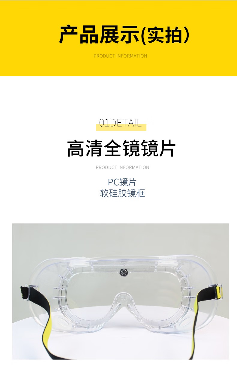 STANLEY史丹利ST1820全景式PC鏡片刮防霧防紫外線抗沖擊頭戴式護(hù)目鏡8