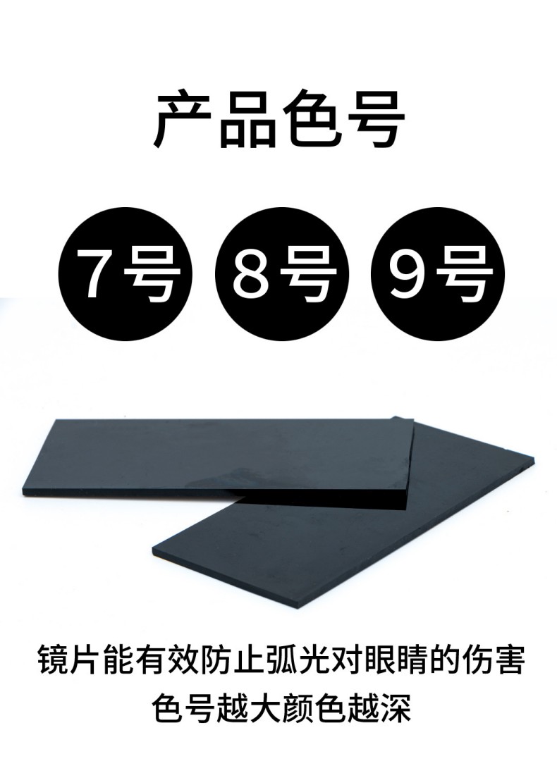 定和DH441墨綠色電焊面罩焊接面屏專用替換片3