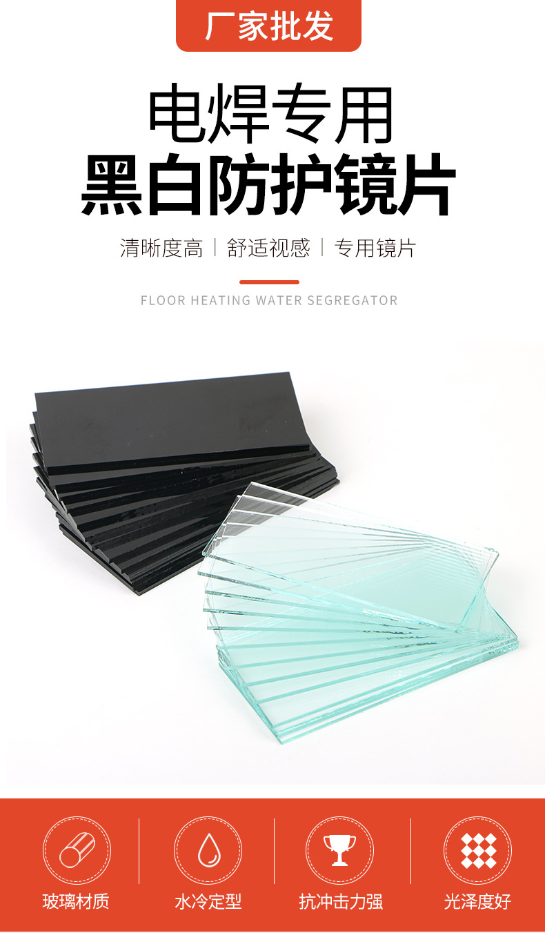 定和DH442透明色電焊面罩焊接面屏專(zhuān)用替換片1