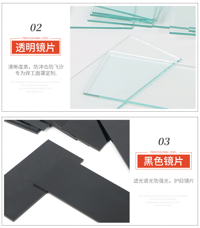 定和DH442透明色電焊面罩焊接面屏專(zhuān)用替換片3